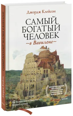 Самый богатый человек признан самым высокооплачиваемым генеральным  директором в мире