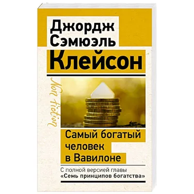 Самый богатый человек мира попал в рейтинг миллиардеров-неудачников 2019  года