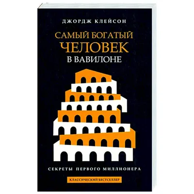 Самый богатый человек в мире решил взять под контроль мышцы своих  сотрудников — Секрет фирмы