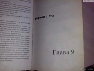 Богатый папа, бедный папа» - 8 главных мыслей из книги Кийосаки