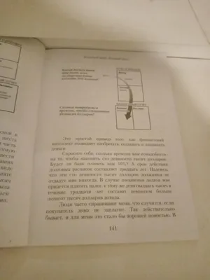 Купить Книга Кийосаки Р.: Богатый папа, бедный папа в Алматы – Магазин на  