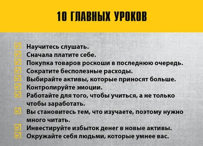 Богатый папа, бедный папа, Роберт Кийосаки, Шэрон Л. Лектер - «Богатый папа,  бедный папа-книга, меняющая мышление» | отзывы