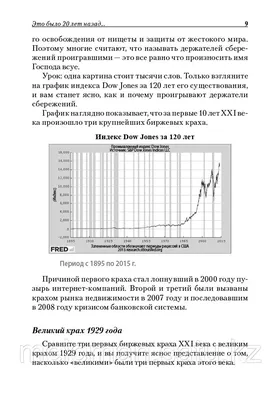 Богатый папа бедный папа, роберт кийосаки.: цена 99 грн - купить Книги на  ИЗИ | Одесса