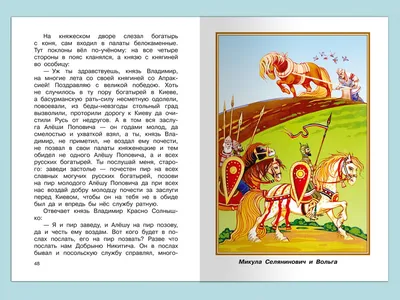 Интерактивное музейное занятие «Богатыри земли русской» - ГАУК «Кузбасский  государственный краеведческий музей»