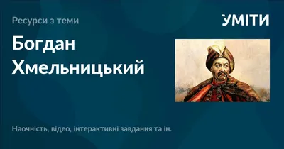 Пам'ятник Богдану Хмельницькому, Хмельницький — фото, опис, адреса