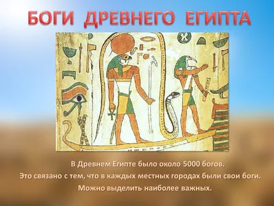 Картина Боги Древнего Египта: 550 грн. - Живопись Кропивницкий на Olx