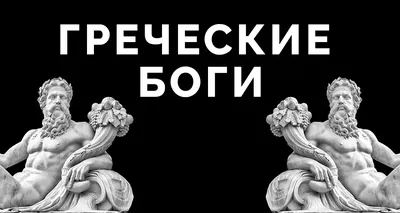 Книга Мифы Древней Греции. Боги и герои - купить детской художественной  литературы в интернет-магазинах, цены на Мегамаркет |