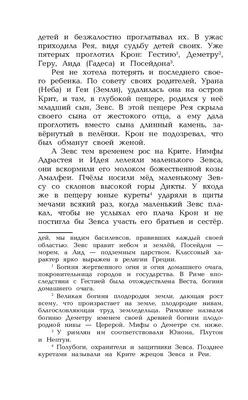 Плазманоиды (материал богов) – тема научной статьи по истории и археологии  читайте бесплатно текст научно-исследовательской работы в электронной  библиотеке КиберЛенинка