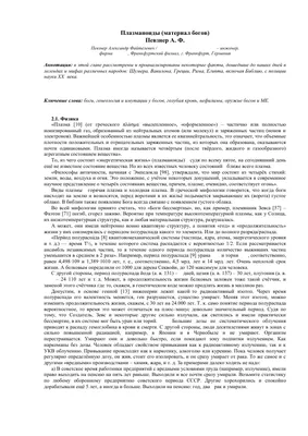 Тест: на кого из богов и богинь Древней Греции вы похожи - Газета.Ru