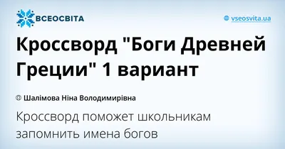 Мифология вина