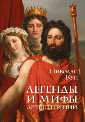 Боги Древней Греции — список имён и краткое описание, мифы и картинки -  Узнай Что Такое