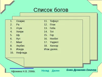 Анх: Боги Египта – Настольные игры – магазин 