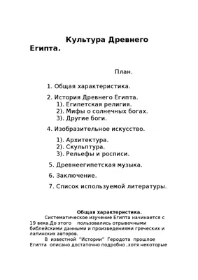 Лунный скиталец, львиноголовая, открыватель путей и другие боги Египта |  Пикабу