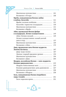 Богиня Жива в интернет-магазине Ярмарка Мастеров по цене 4500 ₽ – A65SXBY |  Статуэтки в русском стиле, Бердск - доставка по России