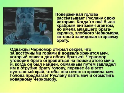 Аппликация из джинс, А.С.Пушкин "Руслан и Людмила", эпизод бой Руслана с  головой | Джинсы, Аппликация, Старые джинсы