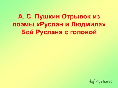 Продам картину в Москве, Лаковая миниатюра, шкатулка "Бой Руслана с Головой"  по сюжету — Доска объявлений УниДоски