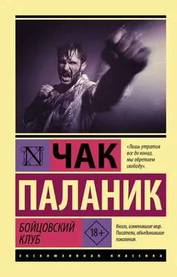 Купить картина по номерам Красиво Красим Постер Бойцовский клуб, 90 х 120  см, цены на Мегамаркет | Артикул: 600004192646