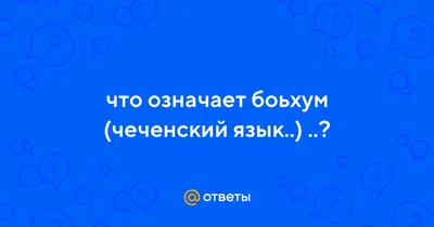 🤣🤣🤣🤣🤣🤣🤣 в 2023 г | Мемы, Ответ