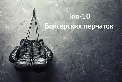 Кожаные боксёрские перчатки Sport Boxing Gloves Pair, Vintage Cigar,  Timothy Oulton | Home Concept