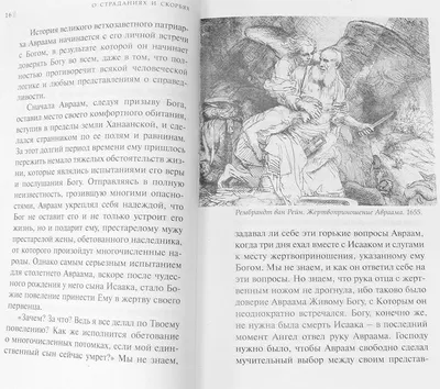 Боль отцов и слезы матерей. О смысле страданий и скорбей и о помощи Божией  в их перенесении - купить книгу в магазине Благозвонница