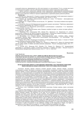 Броски, удержания и болевые приемы: в Орле соревновались самбисты в 10  весовых категориях |  | Орел - БезФормата