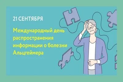 Blog | Что такое болезнь Альцгеймера? Почему это происходит? Каковы  симптомы?