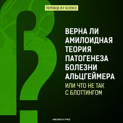 21 сентября – Международный день распространения информации о болезни  Альцгеймера — «Новокузнецкий наркологический диспансер»