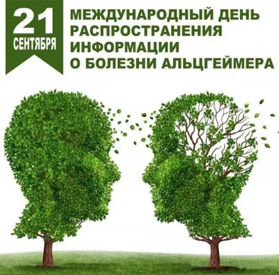 Причины и симптомы болезнь Альцгеймера у молодых - АКАДЕМФАРМ