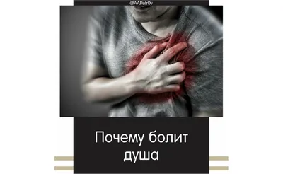 Когда болит душа, , Наталья Брониславовна Медведская – скачать книгу  бесплатно fb2, epub, pdf на ЛитРес