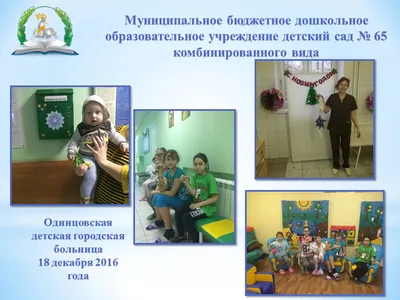 Сюжетно- ролевая игра "Больница" | Частный детский сад, детcкие сады  Краснодара, детский сад