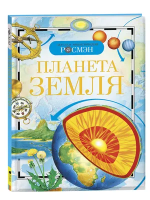 Большая книга русских сказок Росмэн: купить по цене 865 руб. в Москве и РФ  (11943, 9785353046776)