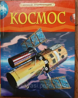 Книга 'Большая энциклопедия в картинках', Росмэн [07412-0] отзывы