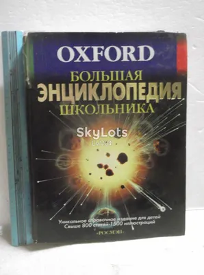 Большая книга игр Русалки Росмэн: купить по цене 299 руб. в Москве и РФ  (39512, 9785353100706)