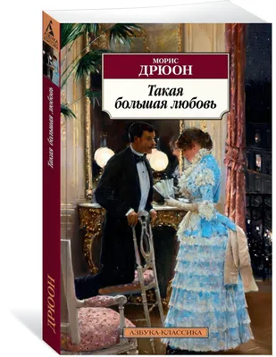 Большая любовь Робин Гуда - Театр на Спасской