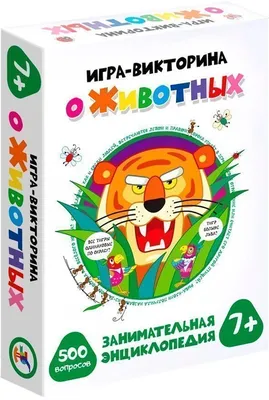 Вайткене Л. Д. "Большая книга-викторина. О динозаврах и животных нашей  планеты" — купить в интернет-магазине по низкой цене на Яндекс Маркете