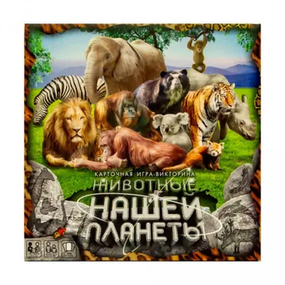 Настольная игра-викторина "Животные дикого мира" Strateg 655, 220 карточек  | Goodtoys