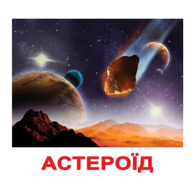 Невозможно представить: какие объекты во Вселенной самые большие и где они  находятся