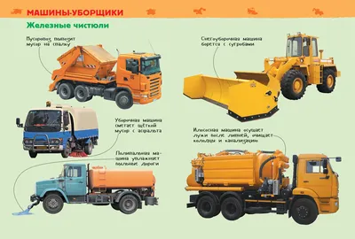 Большие машины - купить с доставкой по выгодным ценам в интернет-магазине  OZON (160620255)