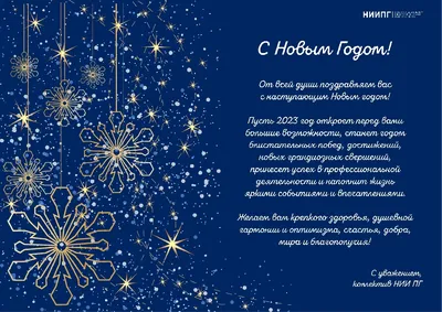 С Новым Годом! Счастья вам!