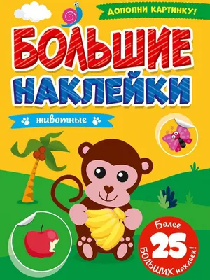 Карточки Домана: Большие русские карточки с фактами «Экзотические животные»,  20 Вундеркінд з пелюшок арт 096389 по цене 126 грн - купить на сайте  