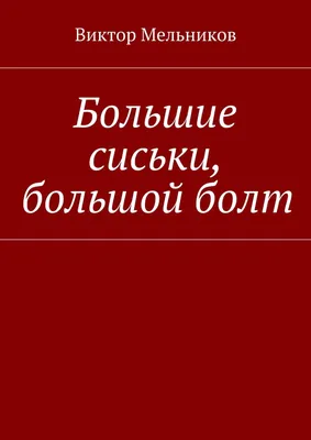 Картинки jemima page, блондинка, большие сиськи, красивая, молодая,  девушка, на, природе - обои 1366x768, картинка №384038