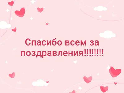 Открытка большое спасибо держи букет роз - лучшие картинки в категории:  Поздравления на 