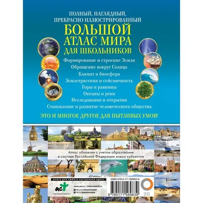 Большой атлас звёздного неба в картинках для малышей, И. Е. Гусев – скачать  pdf на ЛитРес