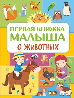 Иллюстрация 10 из 48 для Большой атлас мира в картинках для малышей - Юлия  Дорошенко | Лабиринт -