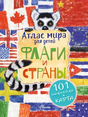 Книги Иллюстрированный атлас мира — купить по низкой цене на Яндекс Маркете