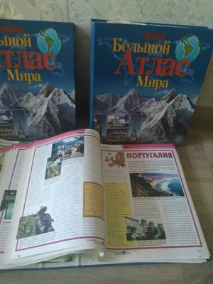 Книга: Большой атлас мира Глобус: 1. Африка и Австралия, 2. Америка, 3.  Азия Купить за  руб.