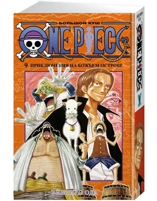 Сериал «One Piece. Большой куш» продлили на второй сезон