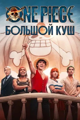 Большой куш (DVD) - купить фильм /Snatch/ на DVD с доставкой. GoldDisk -  Интернет-магазин Лицензионных DVD.