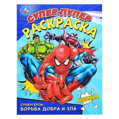 Картина. Холст. Масло. " Борьба добра и зла" в интернет-магазине на Ярмарке  Мастеров | Картины, Балашов - доставка по России. Товар продан.