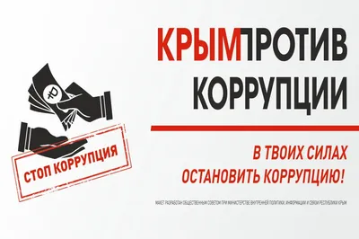 Борьба с коррупцией в странах англосаксонской традиции (на примере  Великобритании, Индии, Сингапура и сша) – тема научной статьи по  политологическим наукам читайте бесплатно текст научно-исследовательской  работы в электронной библиотеке КиберЛенинка